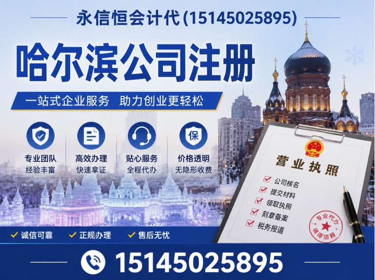 平房区哈尔滨整理乱账展示图