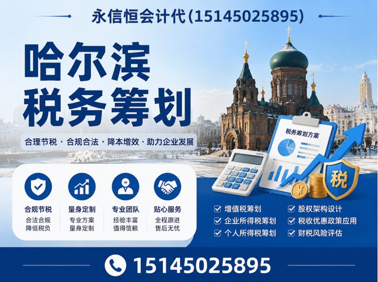 平房区哈尔滨公司注册展示图
